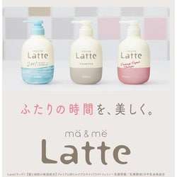ヨドバシ.com - クラシエ Kracie ma＆me Latte マーアンドミーラッテ