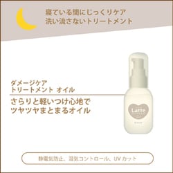 クラシエ マー&ミー ダメージケアトリートメント オイル 50ml マー＆ミー ダメージケアトリートメント オイル 50ml クラシエ