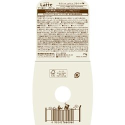 ヨドバシ.com - クラシエ Kracie ma＆me Latte マーアンドミーラッテ