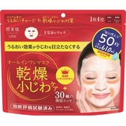 肌美精ONE リンクルケア オールインワンマスク 50枚