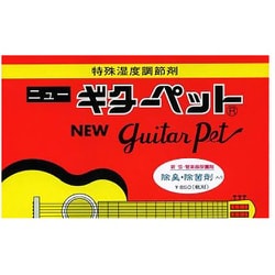 ヨドバシ Com 教育楽器販売 ニューギターペット 特殊湿度調整剤 通販 全品無料配達