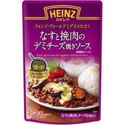 なすと挽肉のデミチーズ焼きソース 160g