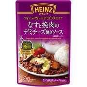 なすと挽肉のデミチーズ焼きソース 160g