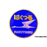 NCH017S [彫金アート 新彫金ステッカー はくつる]