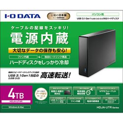 ヨドバシ.com - アイ・オー・データ機器 I-O DATA HDJA-UT4R [USB 3.2 