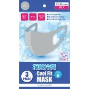 マスク 大人用(男女兼用) グレー クールフィットマスク 3枚組 COOLMASKG