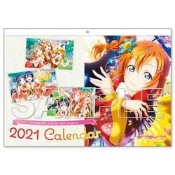 ヨドバシ Com ラブライブ カレンダー 21 キャラクターグッズ 通販 全品無料配達