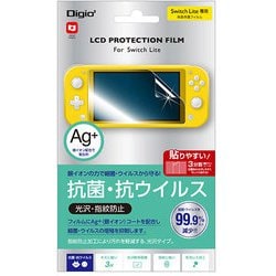 GAF-SWLFLKAV [Nintendo Switch Lite 用 液晶保護フィルム 抗菌・抗ウイルス 光沢指紋防止]