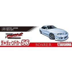 ヨドバシ.com - 青島文化教材社 AOSHIMA ザ・チューンドカー No.56 1