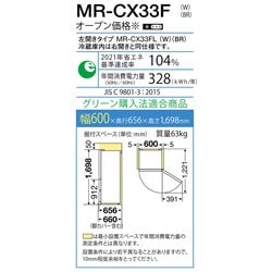 ヨドバシ.com - 三菱電機 MITSUBISHI ELECTRIC MR-CX33F-W [冷蔵庫