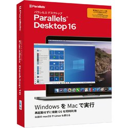 ヨドバシ.com - Parallels パラレルス Parallels Desktop 16 Retail 
