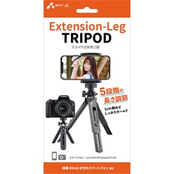 ATR-3BK [Extension-Leg TRIPOD スライド式伸長三脚 ブラック]