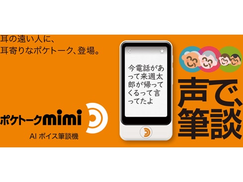 ヨドバシ.com - ソースネクスト SOURCENEXT POCKETALK mimi