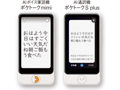 ヨドバシ.com - ソースネクスト SOURCENEXT POCKETALK mimi 
