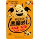 混ぜ込み悪魔めし 20g