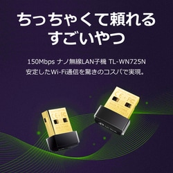(未使用･未開封品)TP-Link WIFI 無線LAN 子機 11n/11g/b デュアルモード対応モデル 英語パッケージ TL-WN725N(EU) 31dDGr5uhaL.jpg