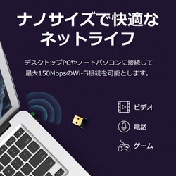 ヨドバシ.com - ティーピーリンク TP-Link TL-WN725N JP [無線LAN子機