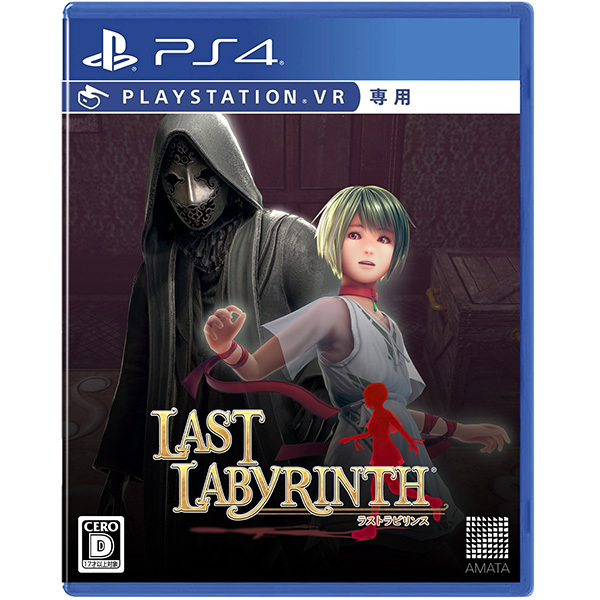 Last Labyrinth（ラストラビリンス） [PS4 PlayStation VR 専用ソフト]