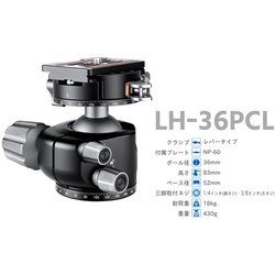 Leofoto LH-36 ボール雲台 LH-36R - 株式会社レオフォトジャパン