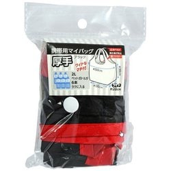携帯マイバッグ厚手 12L ブラック