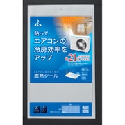 SN-S02 [エアコン室外機用遮熱シール]