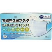 PFE不織布3層マスク レギュラーサイズ(約17.5×9.5cm) 50枚入