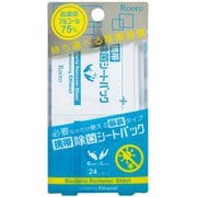 ローロ 携帯除菌シートパックS 24シート RO-JP1