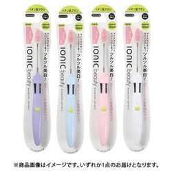 ビューティーイオン歯ブラシ 本体 やわらかめ [歯ブラシ]