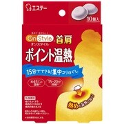 OnStyle 首肩ポイント温熱 10個