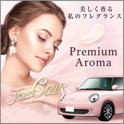 ヨドバシ.com - 消臭力 クルマの消臭力PremiumAroma ゲルタイプ