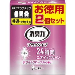 消臭力 プラグタイプ 部屋用 つけかえ お徳用 2個セット（20mL×2） ホワイトフローラルの香り [消臭剤 芳香剤 部屋 玄関 リビング トイレ用]
