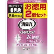 消臭力 プラグタイプ 部屋用 つけかえ お徳用 2個セット（20mL×2） ホワイトフローラルの香り [消臭芳香剤 部屋 玄関 リビング トイレ]