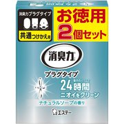 消臭力 プラグタイプ 部屋用 つけかえ お徳用 2個セット（20mL×2） ナチュラルソープの香り [消臭芳香剤 部屋 玄関 リビング トイレ]