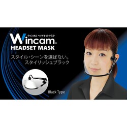 ウィンカムヘッドセットマスク ブラック５個入り　新品未使用 ヨドバシ.com - ウィンカム wincam W-HSM-5B ヘッドセットマスク