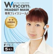 W-HSSLD-5 ヘッドセットマスク専用 交換フェイスシールド