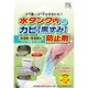 水タンクのカビ(黒ずみ)防止剤 2個 3902
