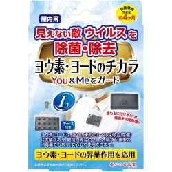 3907 [ヨウ素・ヨードのチカラ You＆Meをガード 1枚]