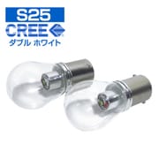 C-747 [CREE ソケット W ホワイト S25/12V]