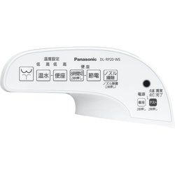 ヨドバシ.com - パナソニック Panasonic DL-RP20-WS [温水洗浄便座