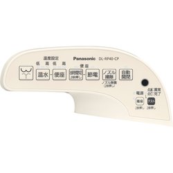 ヨドバシ.com - パナソニック Panasonic DL-RP40-CP [温水洗浄便座