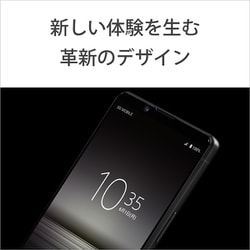 ヨドバシ.com - ソニー SONY Xperia 1 II フロストブラック XQ-AT42