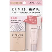 エスプリーク シンクロフィットリキッドUV限定 キット2 #405