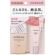 エスプリーク シンクロフィットリキッドUV限定 キット2 #410