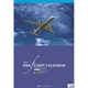 ANA フライトカレンダー 小型カレンダー付