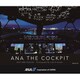 卓上 ANA コクピットカレンダー