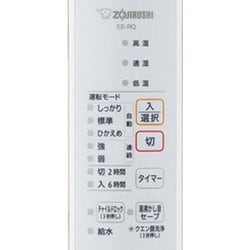 ヨドバシ.com - 象印 ZOJIRUSHI EE-RQ50-WA [スチーム式加湿器