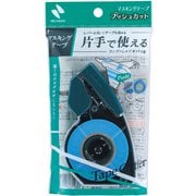 マスキングテープ プッシュカット MT-15P