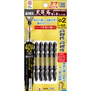 ANEX 黒龍靭ビット タフ 5本組 マグネット付き +2x65 ABRM5-2065