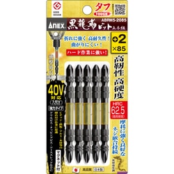 ANEX 黒龍靭ビット タフ 5本組 マグネット付き +2x85 ABRM5-2085