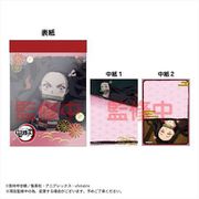 鬼滅の刃 ミニメモ帳 B：竈門禰豆子 [キャラクターグッズ]